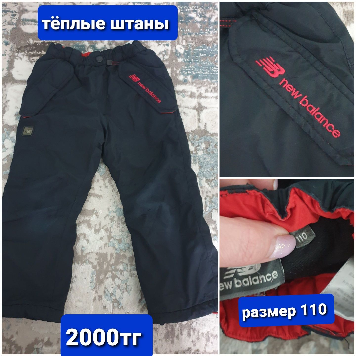 Продам детские тёплые штаны. Комбенизон.  Рубашки. Куртка.