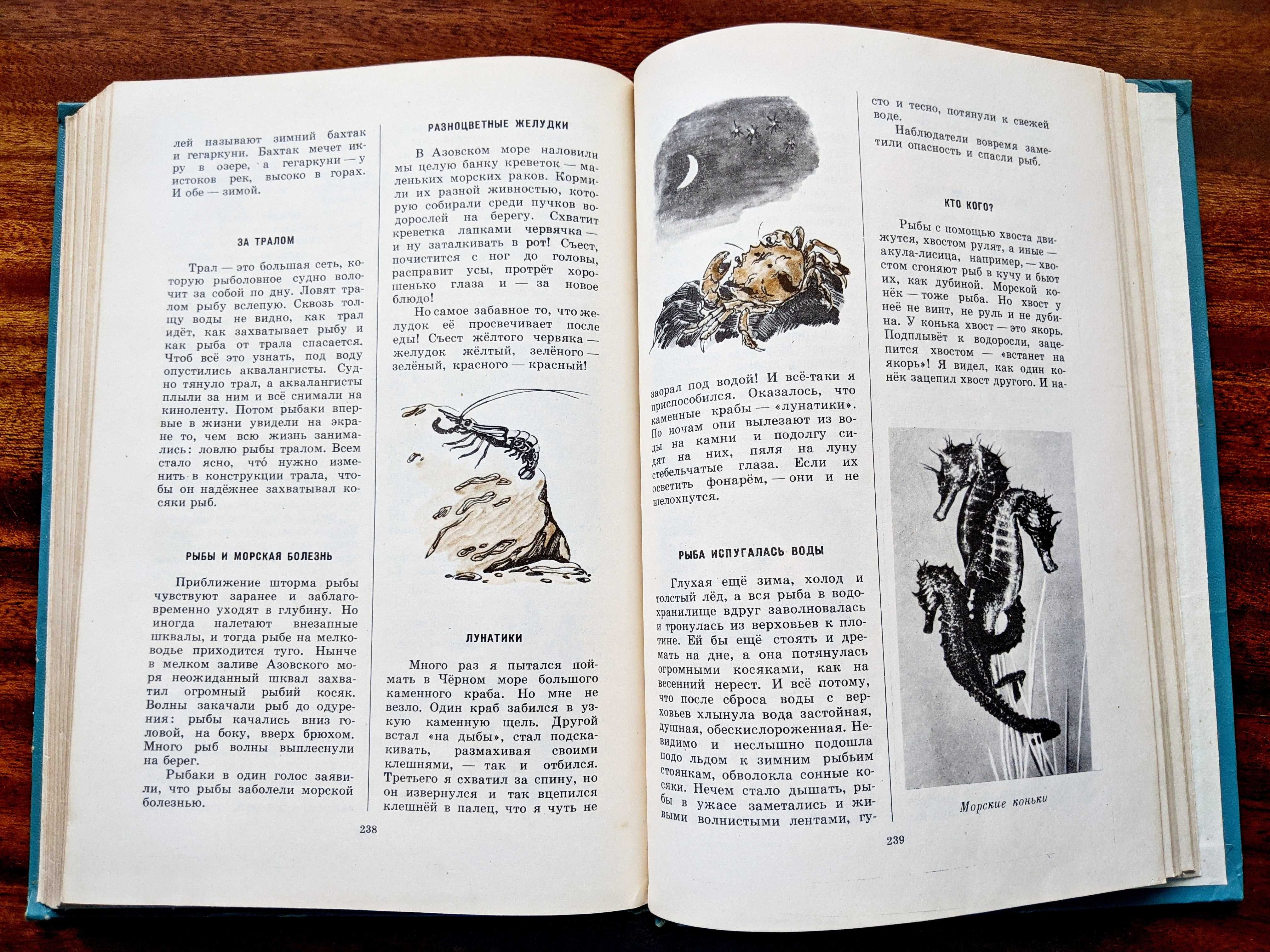 Николай Сладков (советские книги о животных)