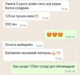 желтушка емдеуге лампа фотолампа жеткізу тегін