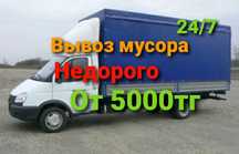 Вывоз мусора мебели очистки квартир после ремонта газель грузчик