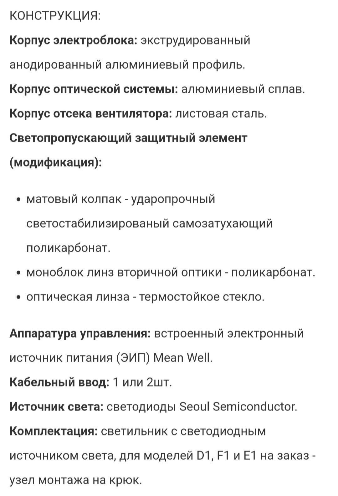 Продаётся подвесной термостойкий светильник Ватра (ДСП47В-300-135) IP6