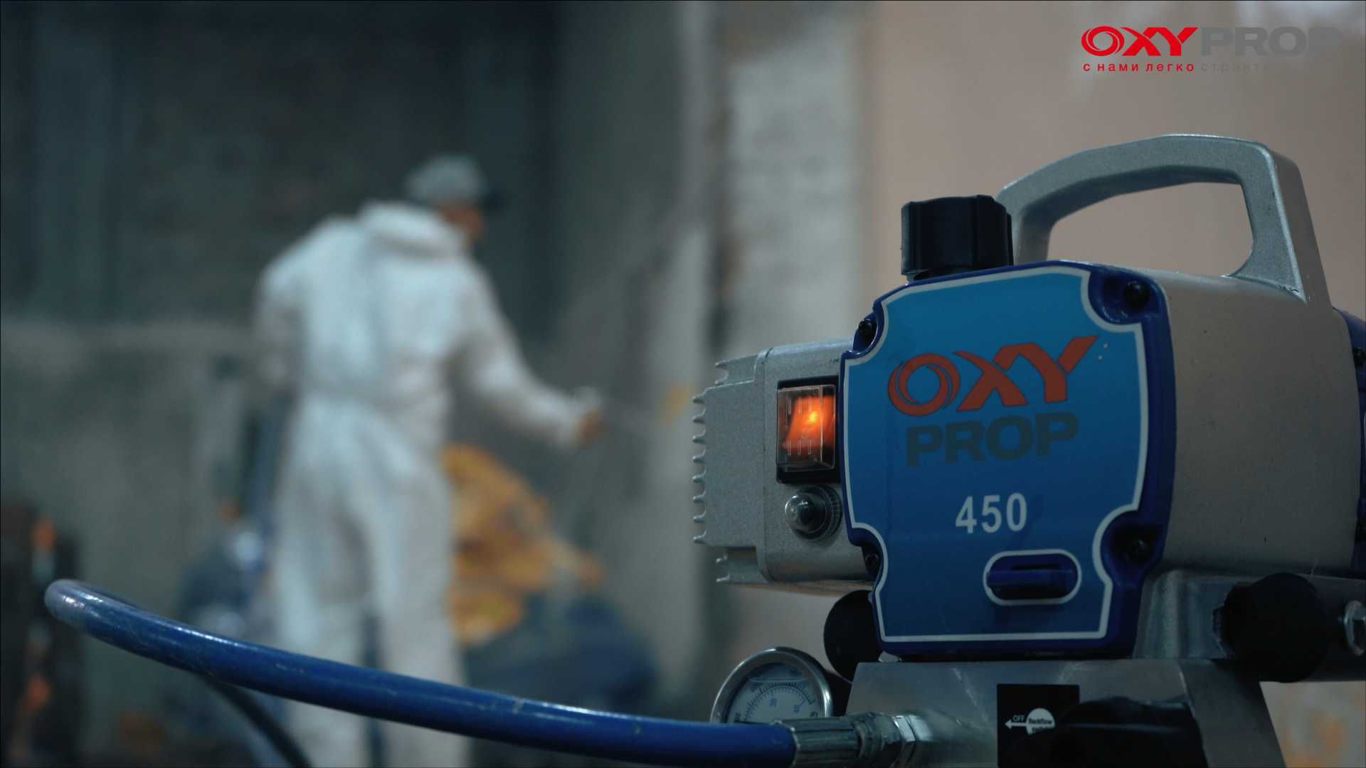 покрасочный аппарат Oxy 450 окрасочный эмульсия краска краскопульт