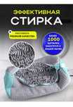 Мешок для стирки обуви