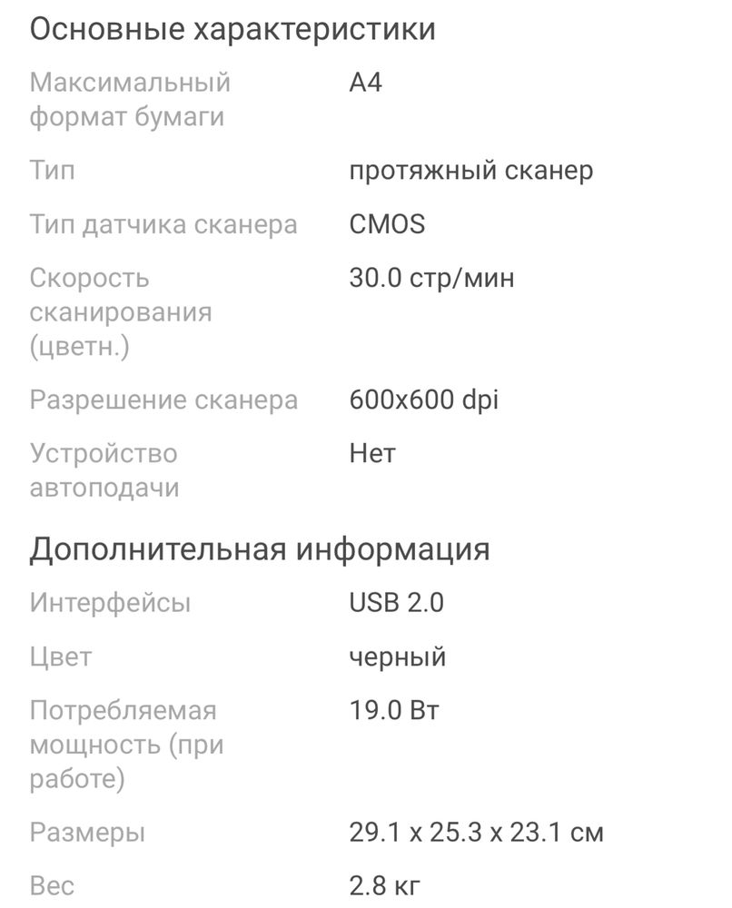 Сканер Canon Image Formula DR-C230 черный