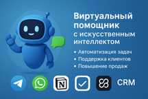 AI-решения под ключ ИИ менеджер продажник консультант