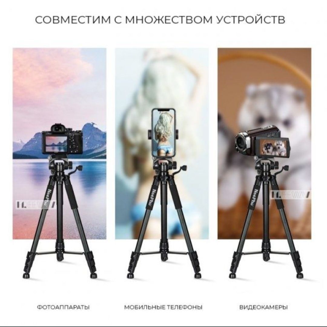 Штатив тренога для телефона 54см-175см фотоаппарата и камеры для съем