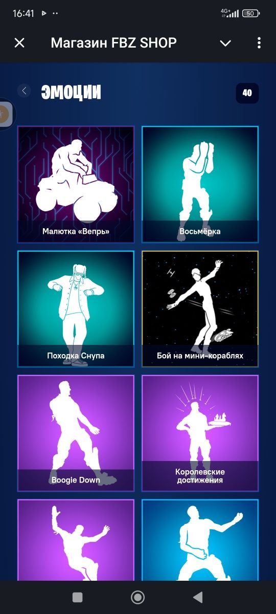 Продам аккаунт срочно! Fortnite