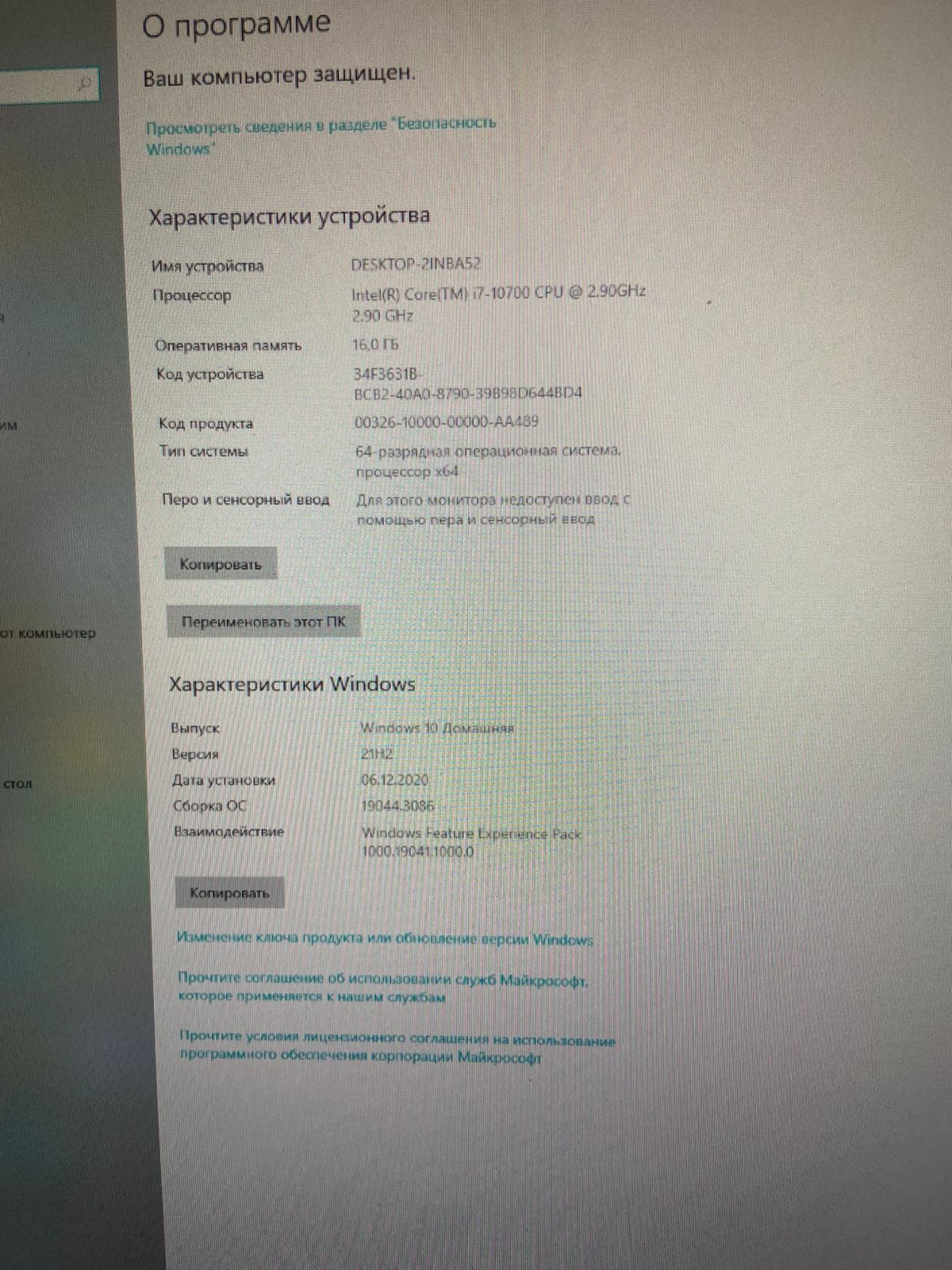 Продам игровой ПК