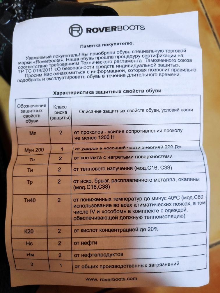 Ботинки рабочие 44 размер