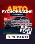 Русификация.Руссификация китай эланта муфаса лафеста киа к3 селтос