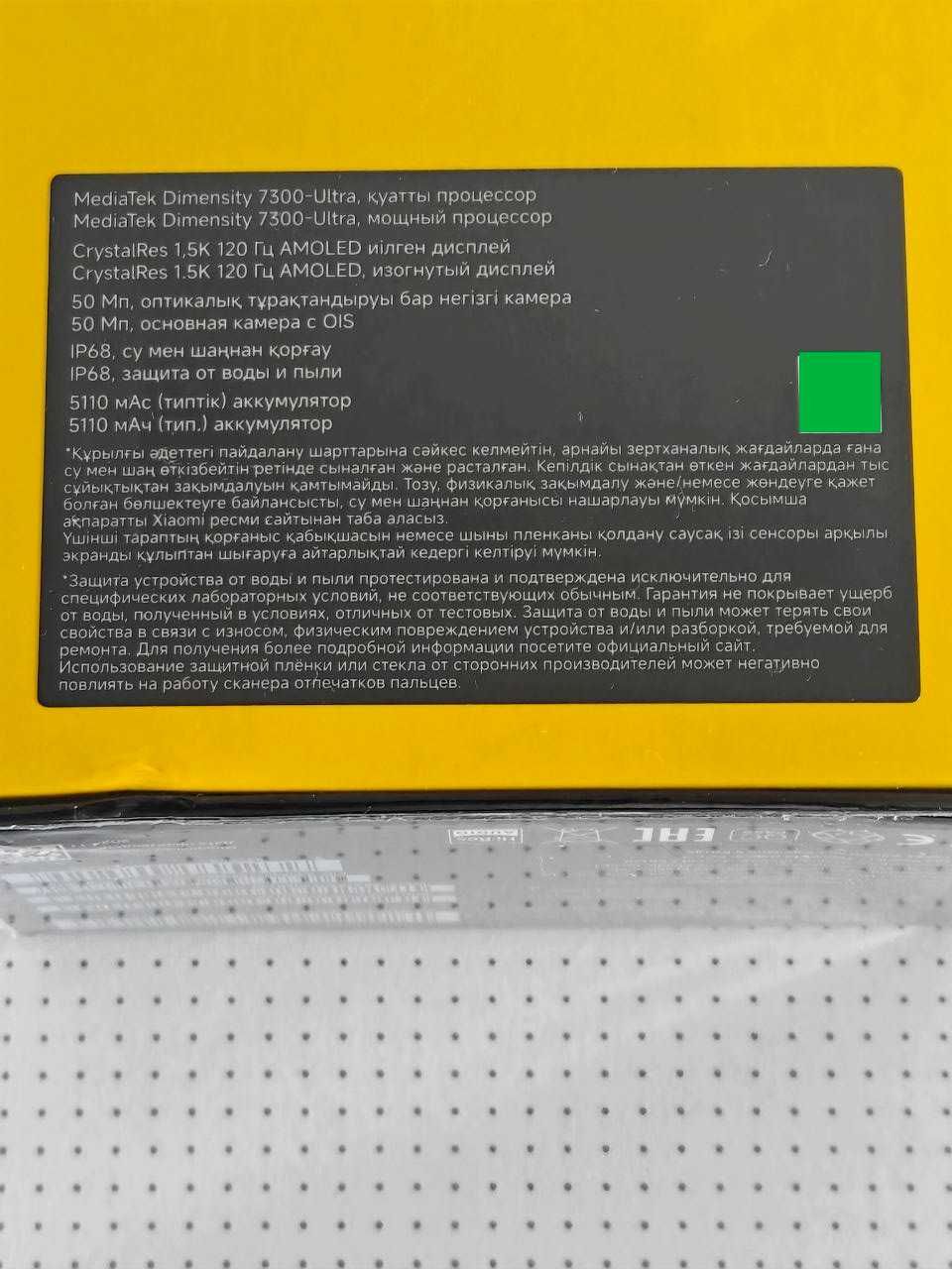 POCO X7 запечатанный