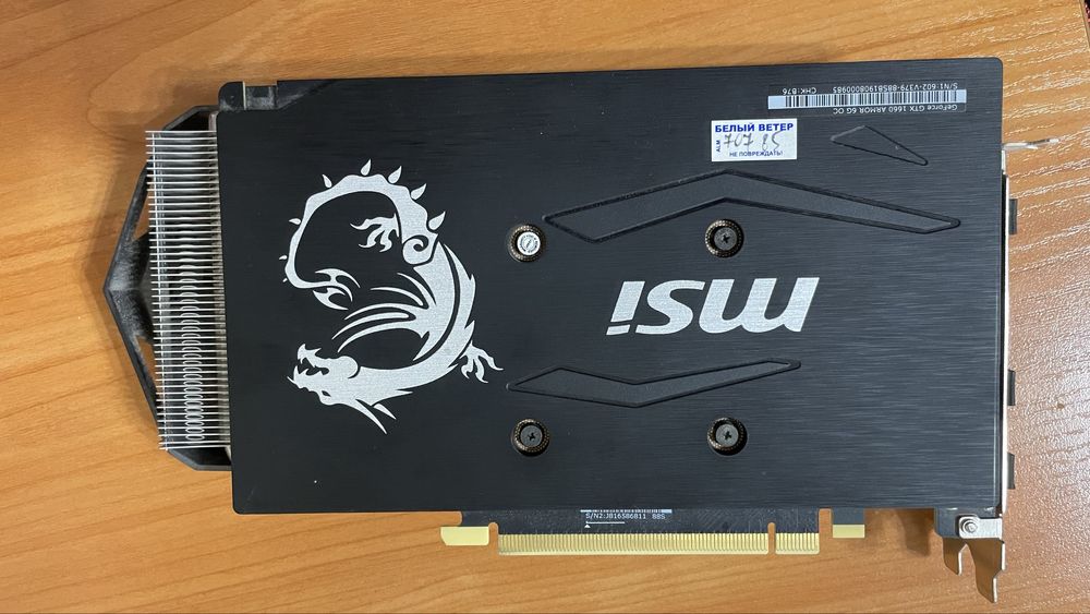 Видеокарта GTX 1660 6GB MSI