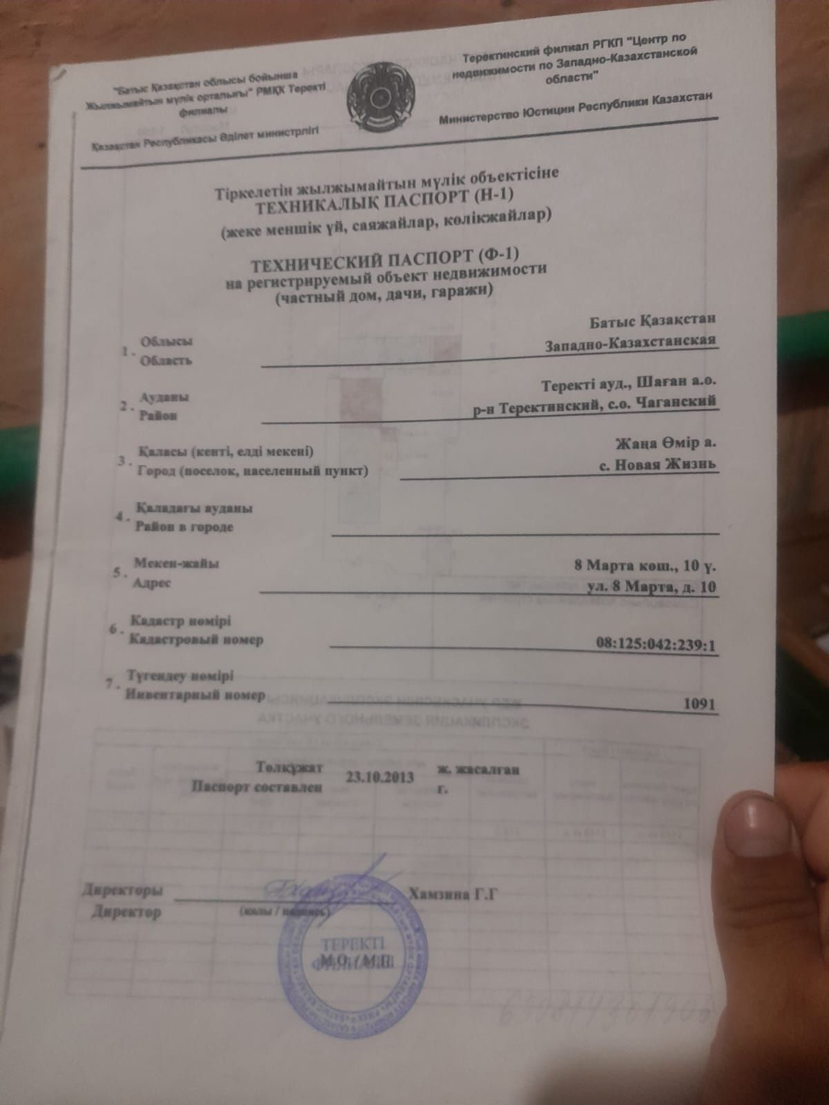 Продам или обменяю свой частный дом в п.Новая жизнь
