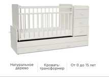 Манеж кровать продам