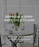 Уборка квартир,уборка коттеджей