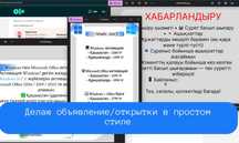 Делаю объявление/открытки в простом стиле