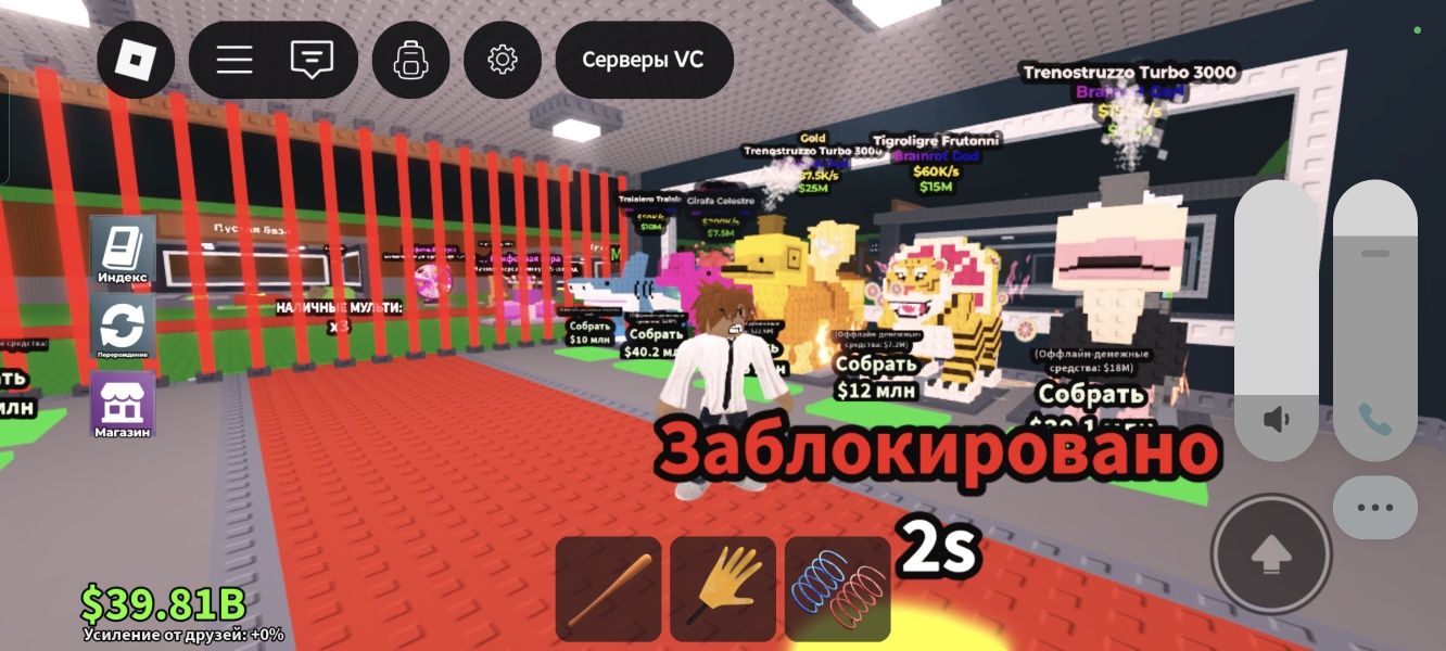 Продаю браинротов