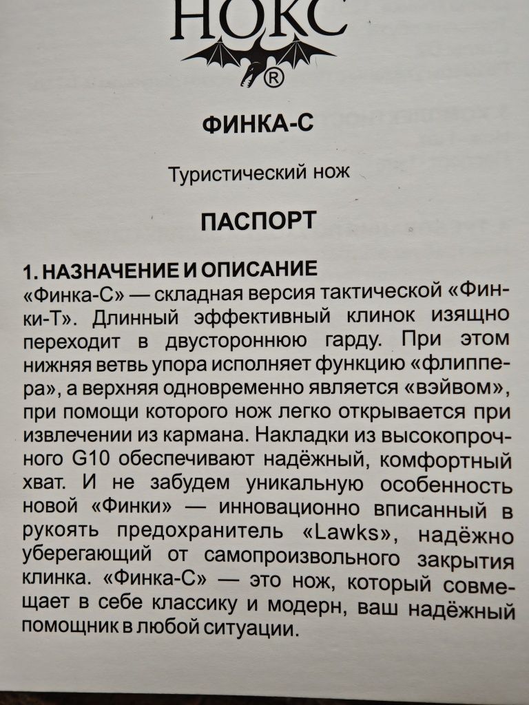 Продам, нож разделочьный