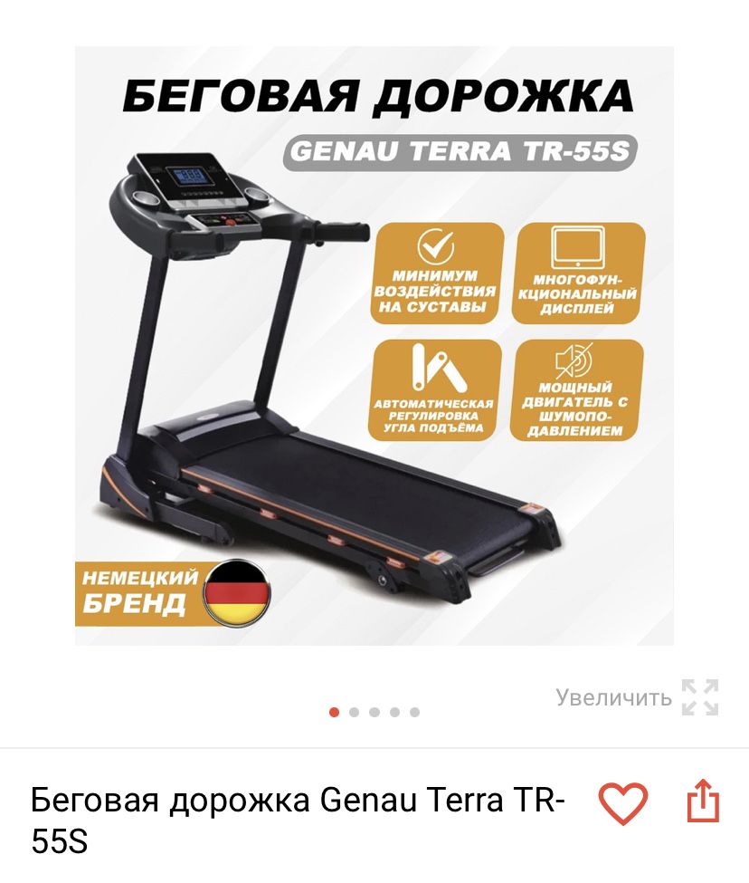 Продам беговую дорожку Genau