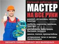 Окажу любую услугу!!!