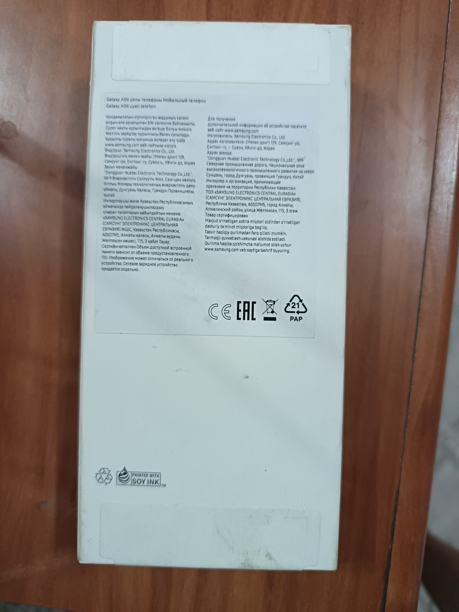 Samsung a06 новый