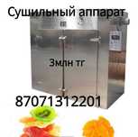 сушильный аппарат сушка овощей и фруктов