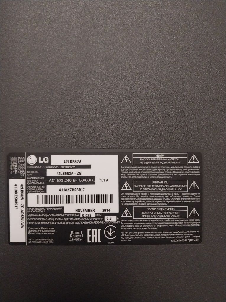Телевизор  LG Смарт диагональ 42