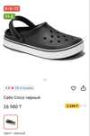 Crocs новые 42 размер