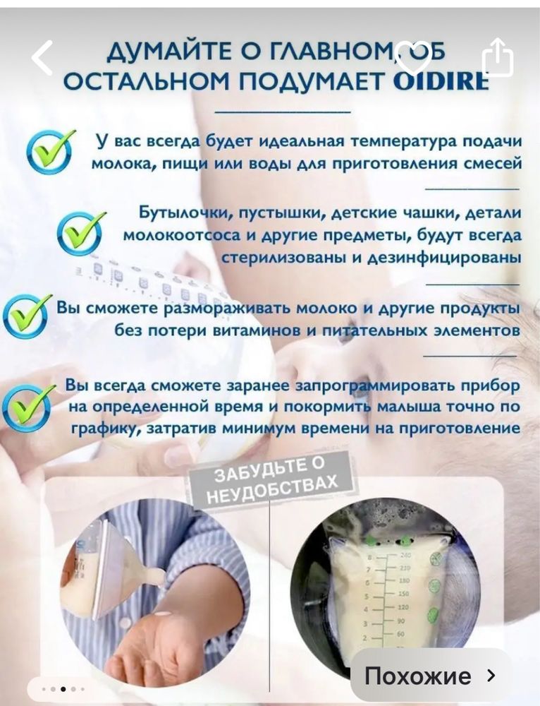 Подогреватель для бутылочек, стерилизатор б/у 5000