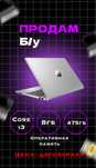 Ноутбук HP core i3
