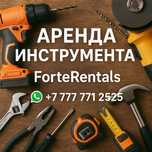 Аренда Углошлифовальных машин от “ForteRentals”