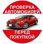 Автоподбор. Проверка кузова толщиномером! Компьютерная диагностика!