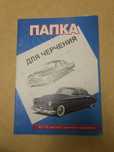 Папка для черчение А3 10 листов