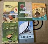 Продам учебники кз 9класса