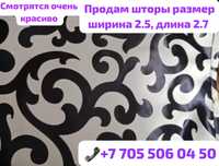 Продам шторы в хорошем состоянии