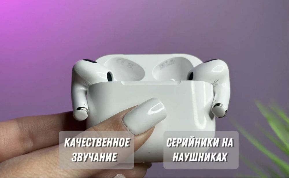 Airpods Pro 2 ANC Airpods 3/4/2 наушники 2025 г айрподс