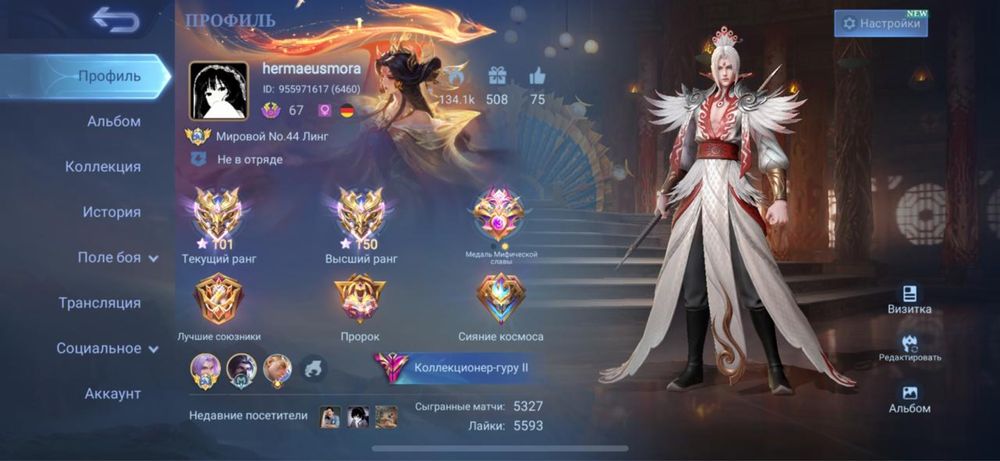 СРОЧНО Продам аккаунт MobileLegends