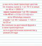 Ячмень сухой двадцать четвёртого года