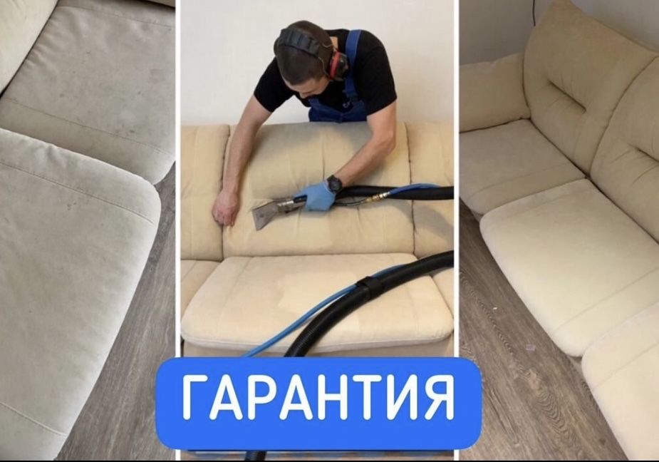 Чистка диван, чистка матрас, химчистка мебели