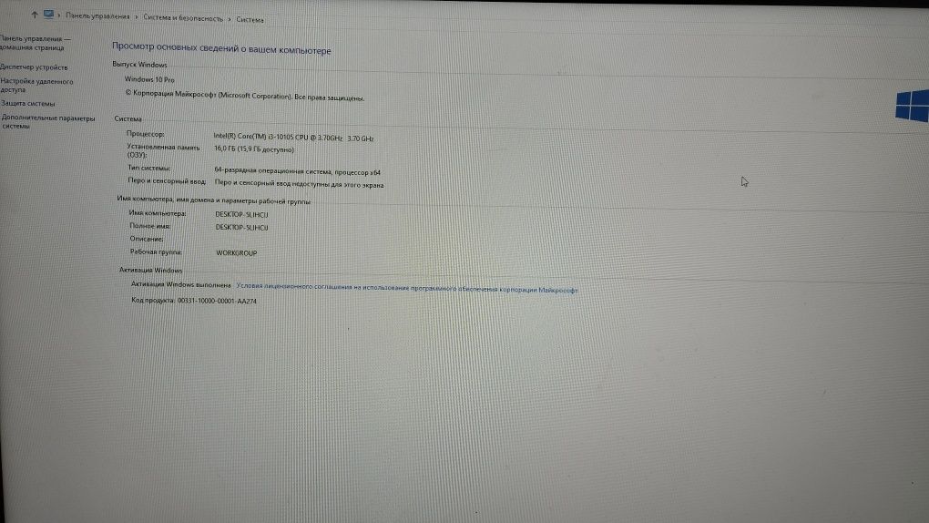 Продам компьютер Срочно возможен торг