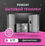Ремонт электроплит , духовок, варочных поверхностей микроволновок