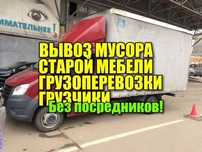 Вывоз мусора Вывоз строительного Низкие Цены