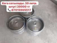 Кега сатылады АТЫРАУ.Қ