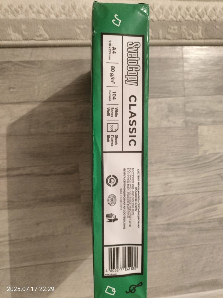 Продам А4 бумага, 20 пачек