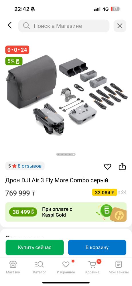 Дрон dji air 3 combo