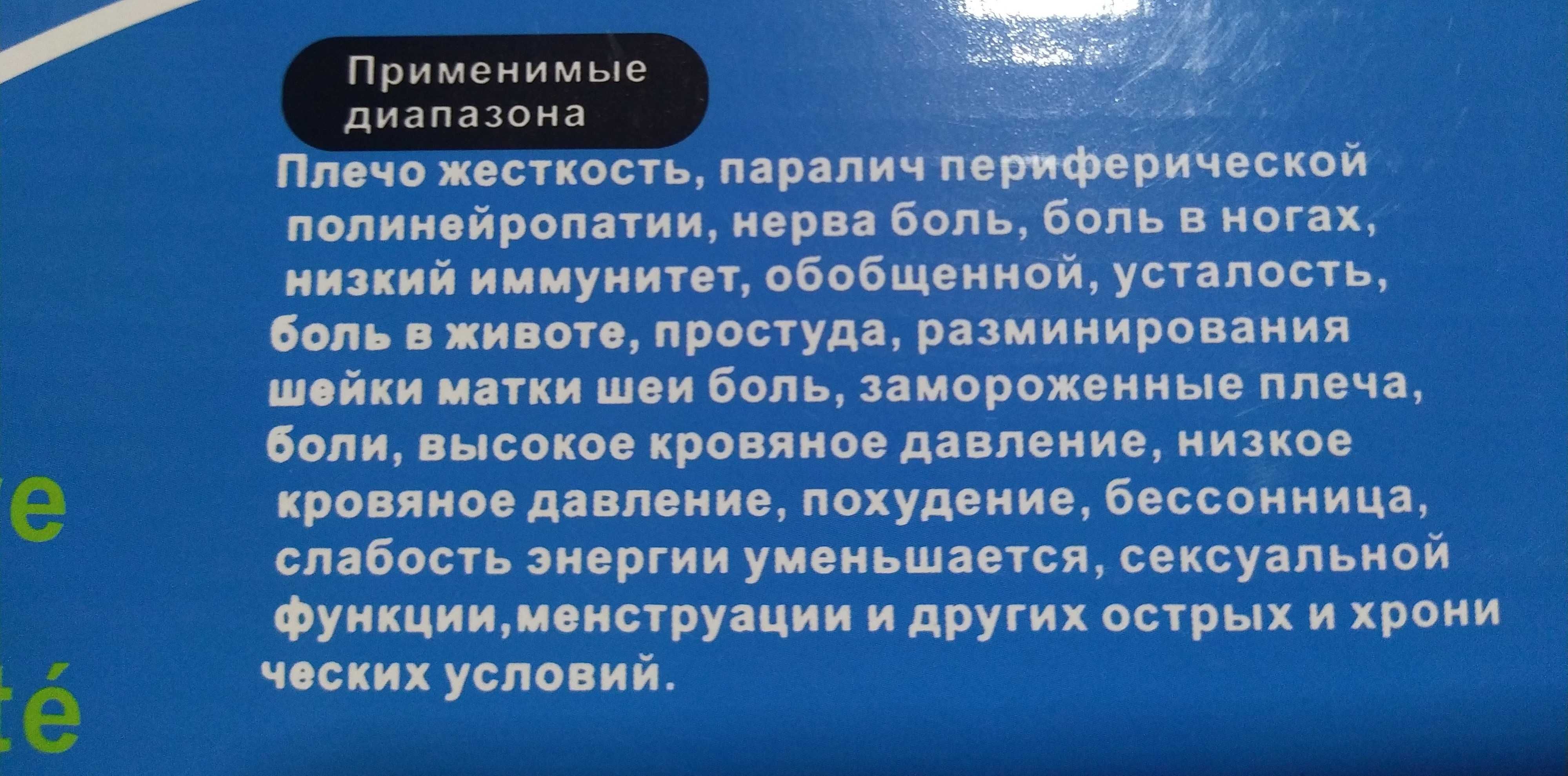 Миостимулятор. Электромассажёр. Универсальный. НОВЫЙ.ДОСТАВКА есть.
