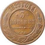Продам антиквариат монеты