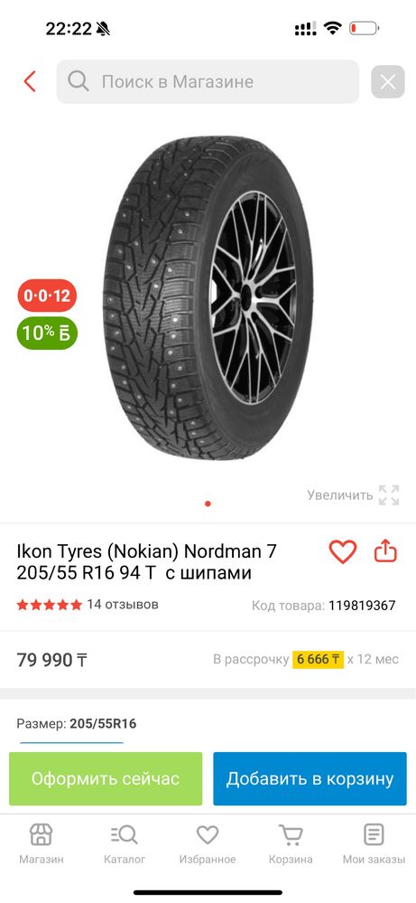 Продам зимнюю резину