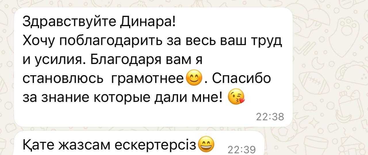 Русский язык (от А до Я)