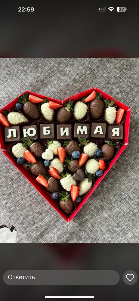 Шоколад Клубника Есть Наличе
